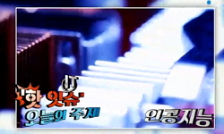 똑똑한 컴퓨터, 인공지능