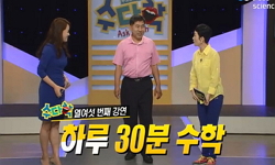 하루 30분 수학