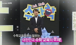 수학자처럼 수학하기