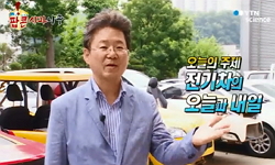 현실로 다가온 전기차시대