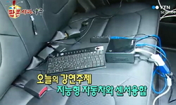 지능형 자동차이야기