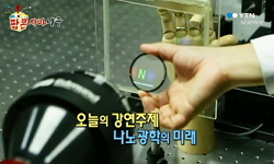 빛이 밝히는 미래, 나노광학