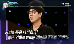 新문화 창조, 이근욱 대표