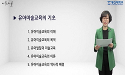 아동미술