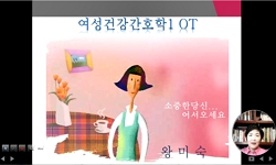 여성건강간호학1