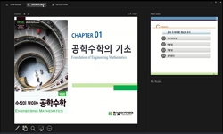 공학수학2