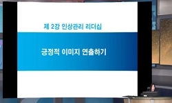 자신감충전리더십