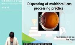 다초점렌즈 가공 및 실습