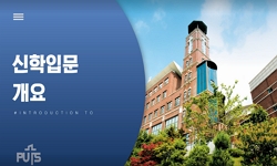 신학입문