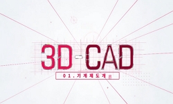 3D-CAD