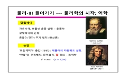 물리학도를 위한 물리학III