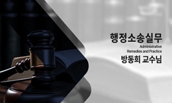 행정소송실무