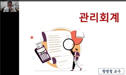 관리회계