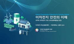 이차전지안전의이해