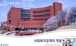 사회복지정책론