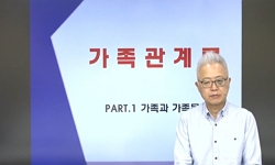 현대가족관계의 이해