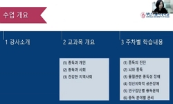 중독과 지역사회건강