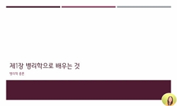 병리학
