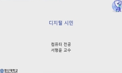 디지털역량Ⅱ