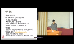 반도체제조공학