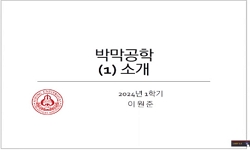 반도체제조공학