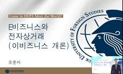 E비즈니스와전자상거래