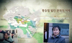 동유럽.발칸문화의이해