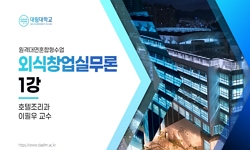 외식창업실무론