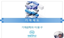 기계제도