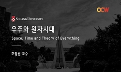 우주와 원자시대