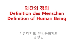 독일문화의 이해