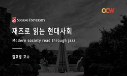 재즈로 읽는 현대 사회
