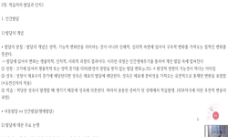 교육심리