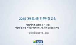 다양한 홍보물 제작을 위한 프로그램 소스 등 활용 노하우