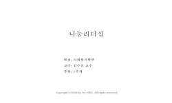 나눔리더십