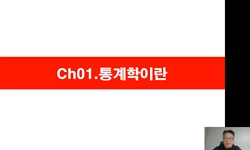 경영통계학