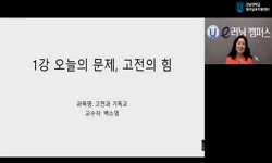 고전과기독교