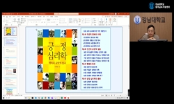 행복심리학