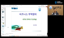 비즈니스무역영어