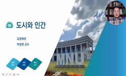 도시와 인간