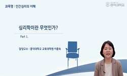 인간심리의이해