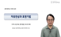 자유연상과표현기법(2)