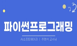 Python프로그래밍