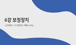 교정기공학