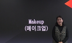 메이크업