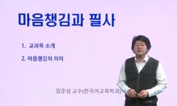 마음챙김과 필사