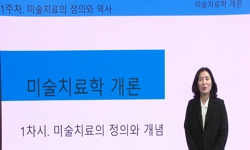 미술치료학 개론