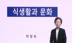 식생활과문화