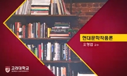 현대문학작품론