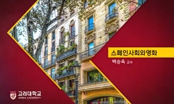 스페인 사회와 영화